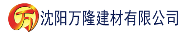 沈阳婚内燃情：老公，早上好建材有限公司_沈阳轻质石膏厂家抹灰_沈阳石膏自流平生产厂家_沈阳砌筑砂浆厂家